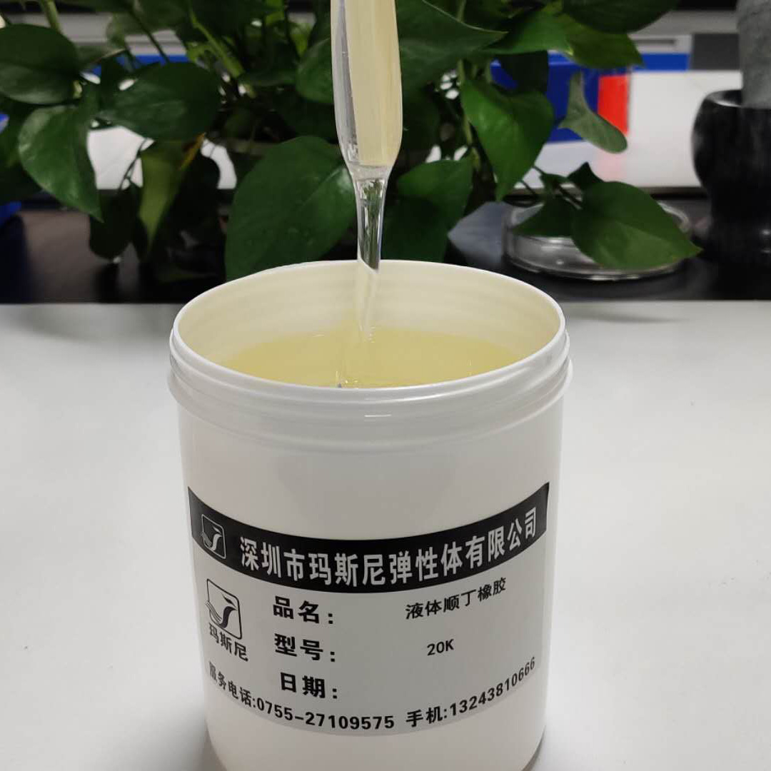 液体氯丁橡胶的硫化反应