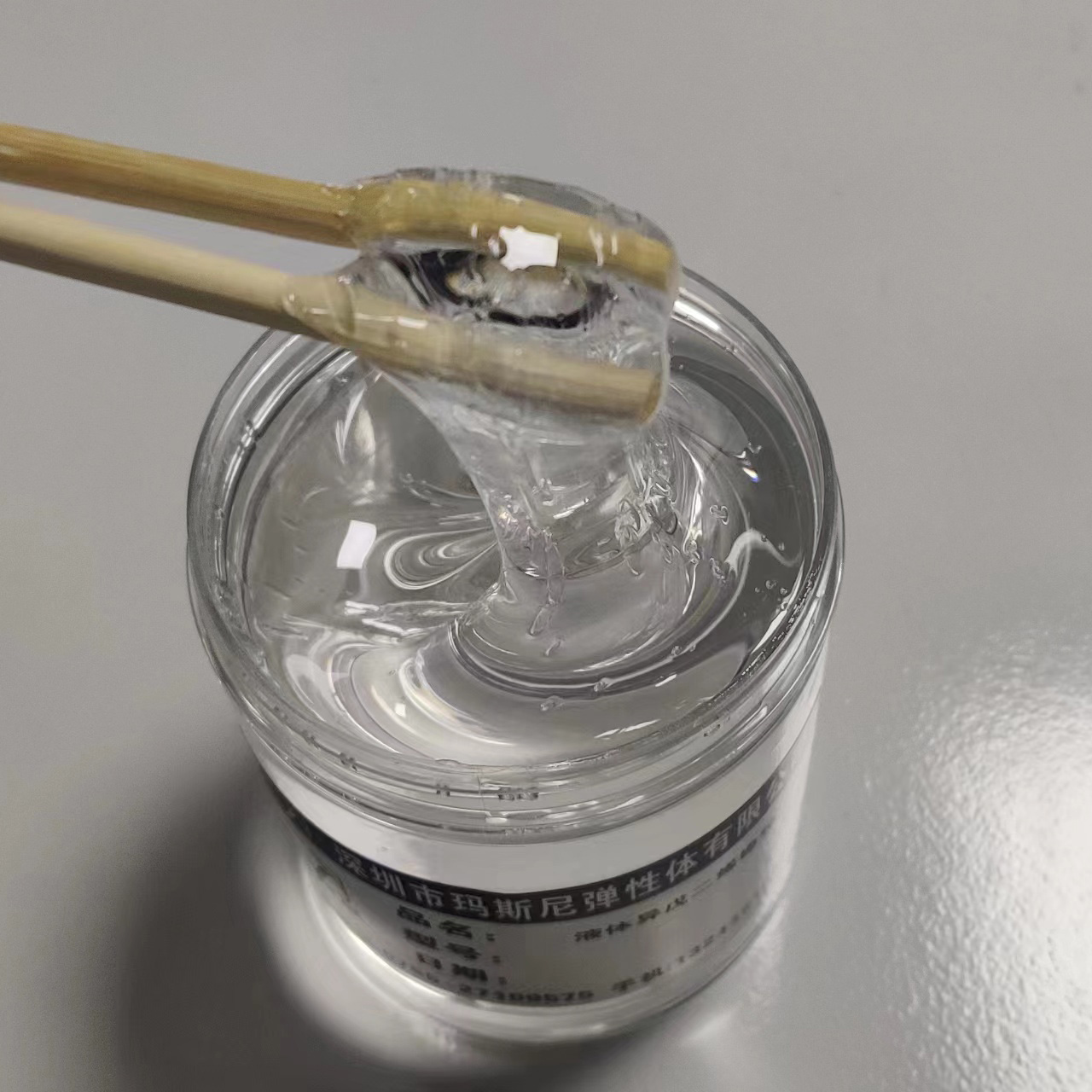 液体聚异戊二烯橡胶