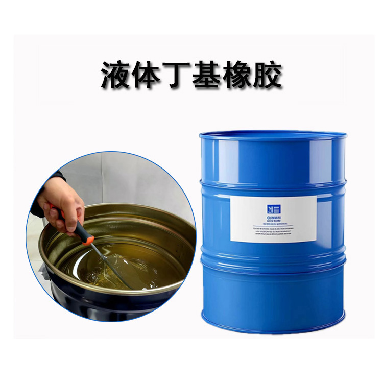 液体聚丁二烯橡胶LPB - 130新能源汽车提升胶粘剂与金属的粘接性新先择