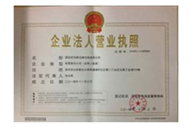 企业荣誉