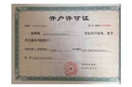 企业荣誉