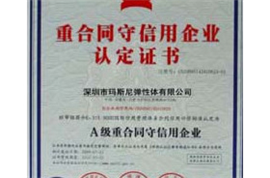 企业荣誉