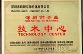 企业荣誉
