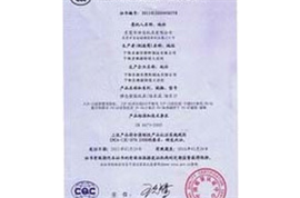 企业荣誉
