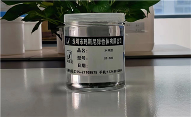 水胶体