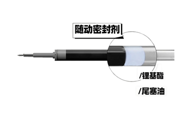 中性笔液体活塞