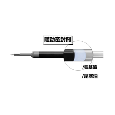 中性笔液体活塞