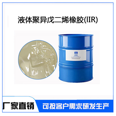 液体异戊二烯橡胶
